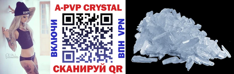 APVP Соль  Купить  Верхняя Пышма 