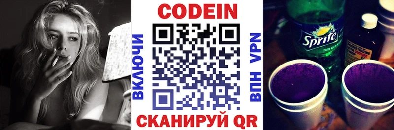 Кодеиновый сироп Lean Purple Drank  Купить где  Верхняя Пышма 