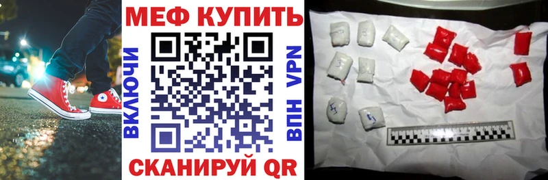 Купить где  Верхняя Пышма  Меф VHQ 